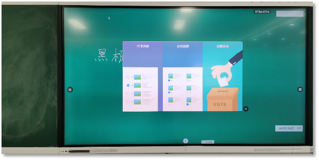 電子黑板功能（3）：互動教學(xué)、手勢擦除